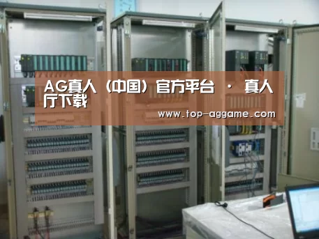 AG网址案例展示五