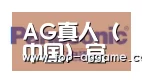AG网址合作伙伴四