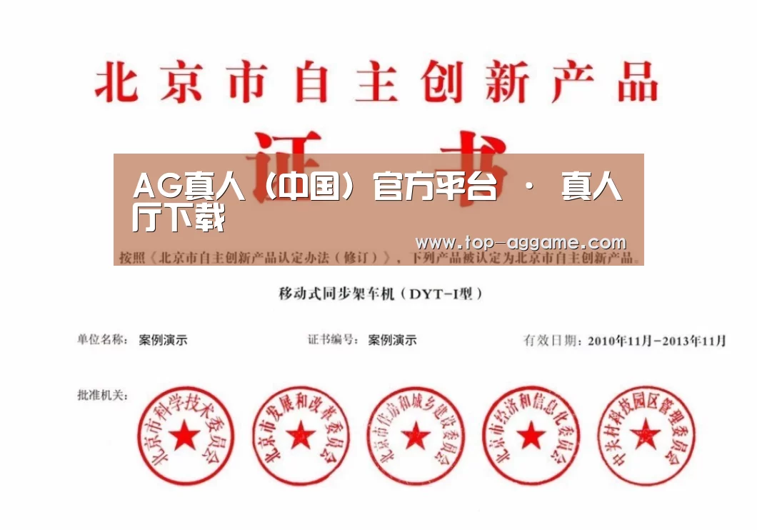 AG网址荣誉证书四