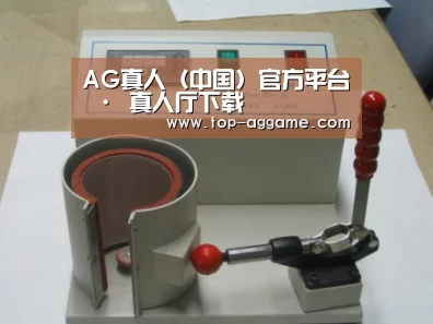 AG网址案例展示六(图1)