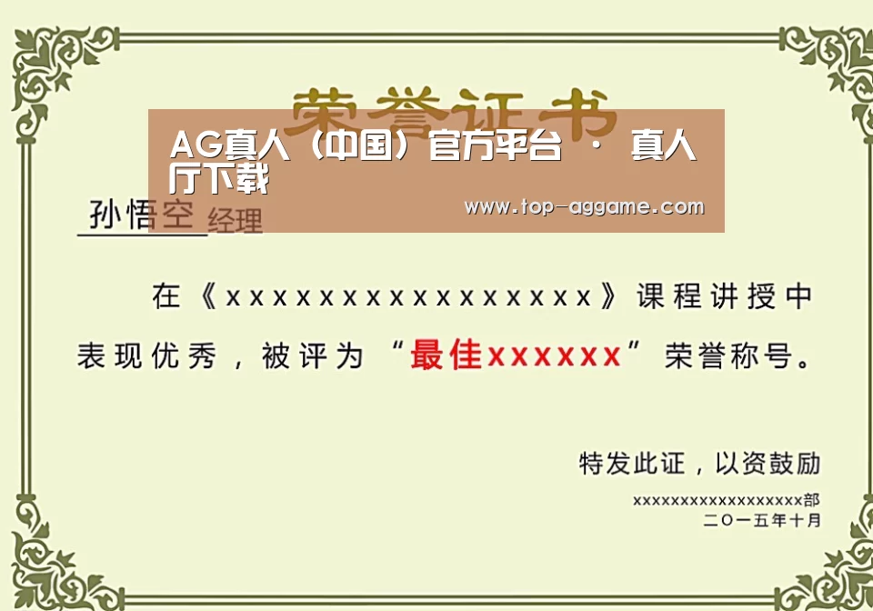 AG网址荣誉证书二