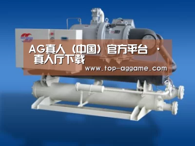 AG网址案例展示四(图1)