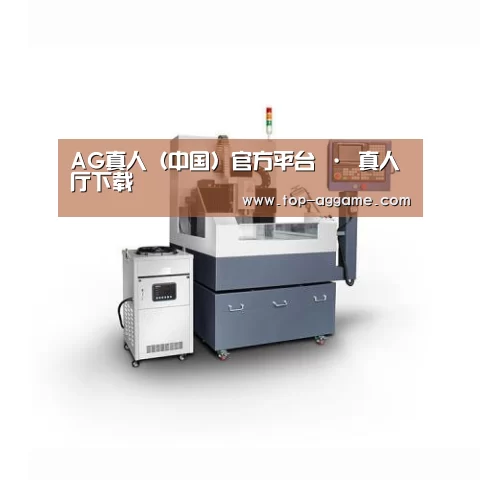 AG网址产品名称四