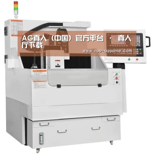 AG网址产品名称八