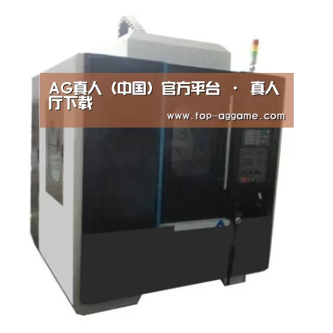 AG网址产品名称七