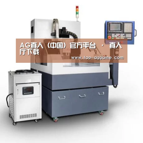 AG网址产品名称六