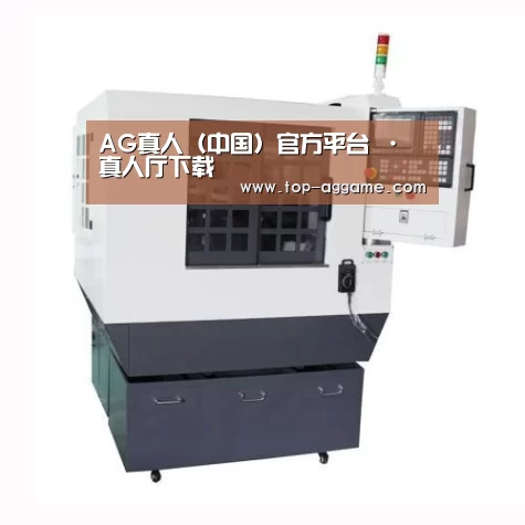 AG网址产品名称一
