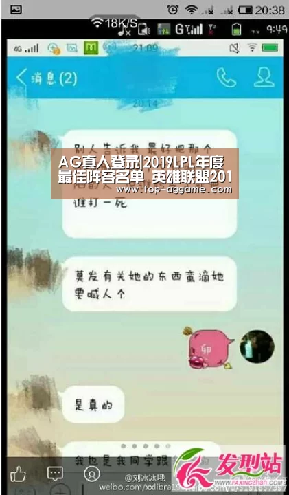 AG真人登录|2019LPL年度最佳阵容名单 英雄联盟2019LPL年度最佳阵容详情(图4) AG真人登录