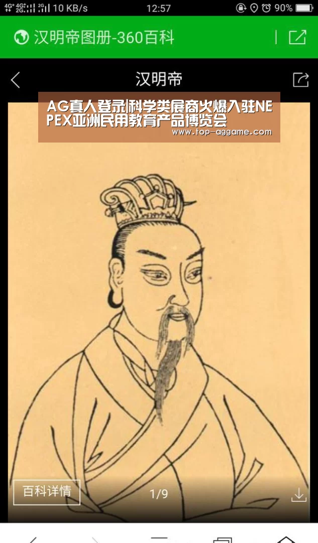 AG真人登录|科学类展商火爆入驻NEPEX亚洲民用教育产品博览会(图1) AG真人平台